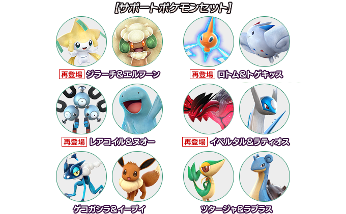 ニュース ポッ拳 Pokken Tournament アーケードゲーム公式サイト