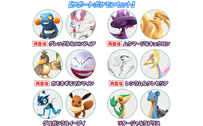 ニュース｜「ポッ拳 POKKÉN TOURNAMENT」 アーケードゲーム公式